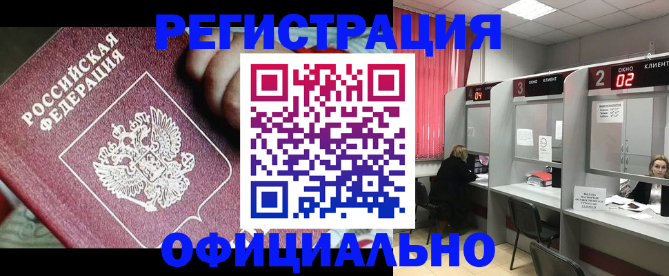 регистрация в Липецке