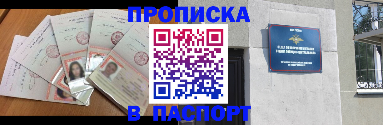 временная регистрация гарантия в Липецке