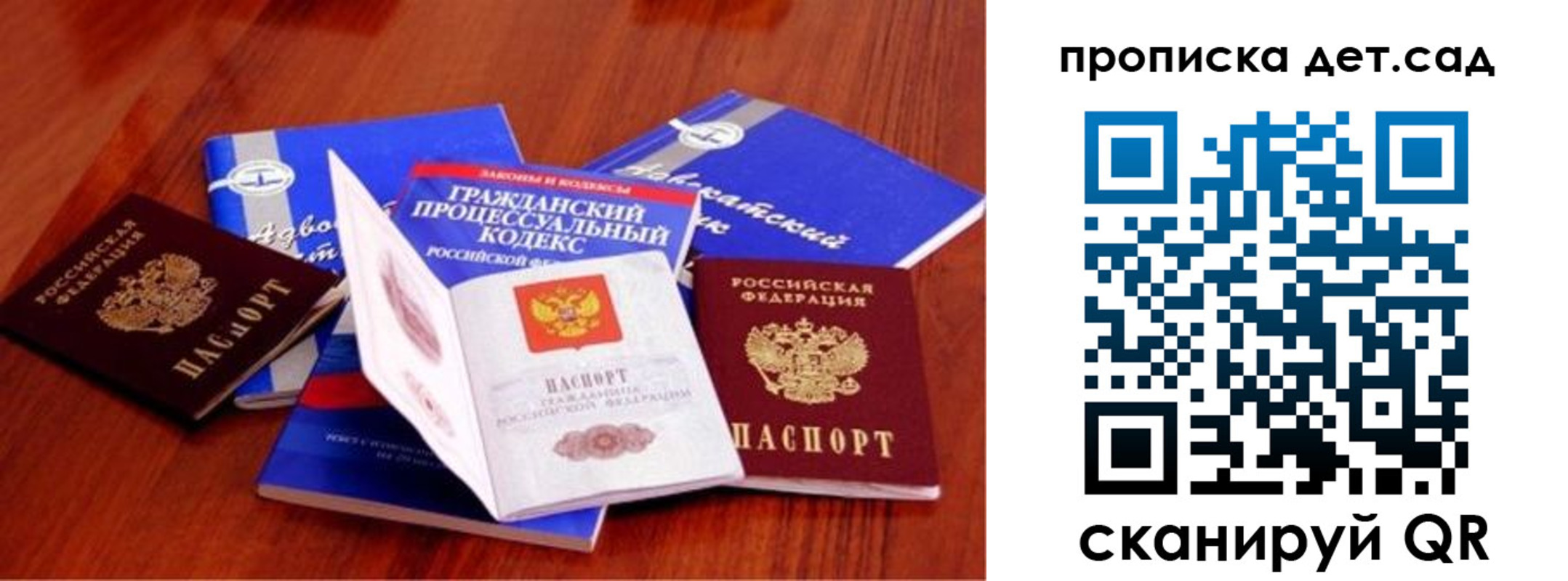 прописка в квартире в Липецке