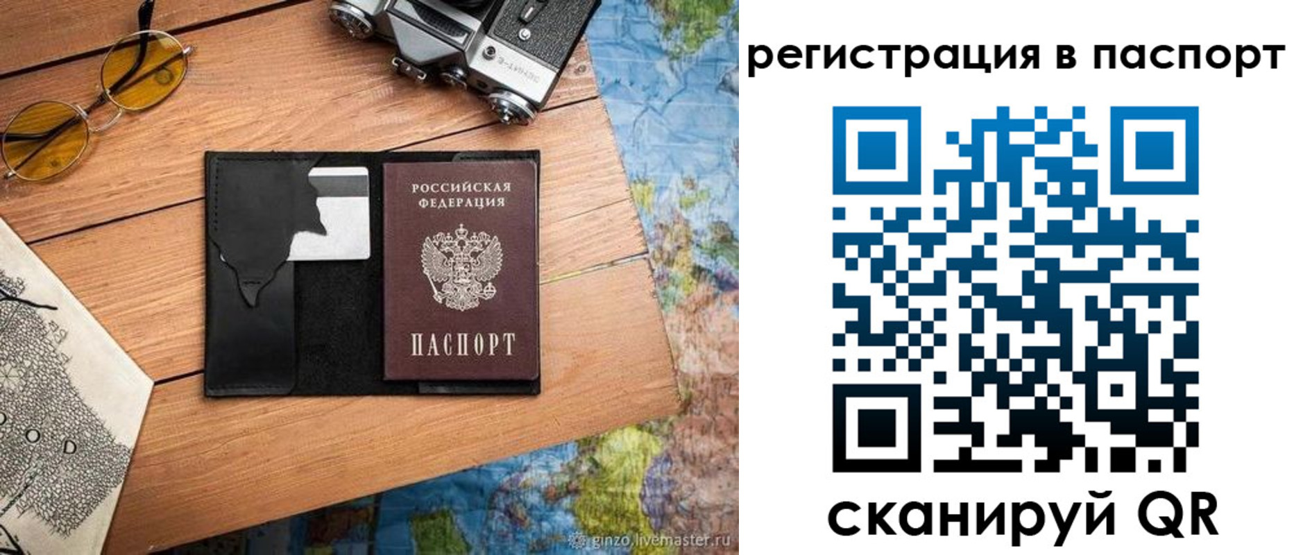 прописка гарантия в Липецке