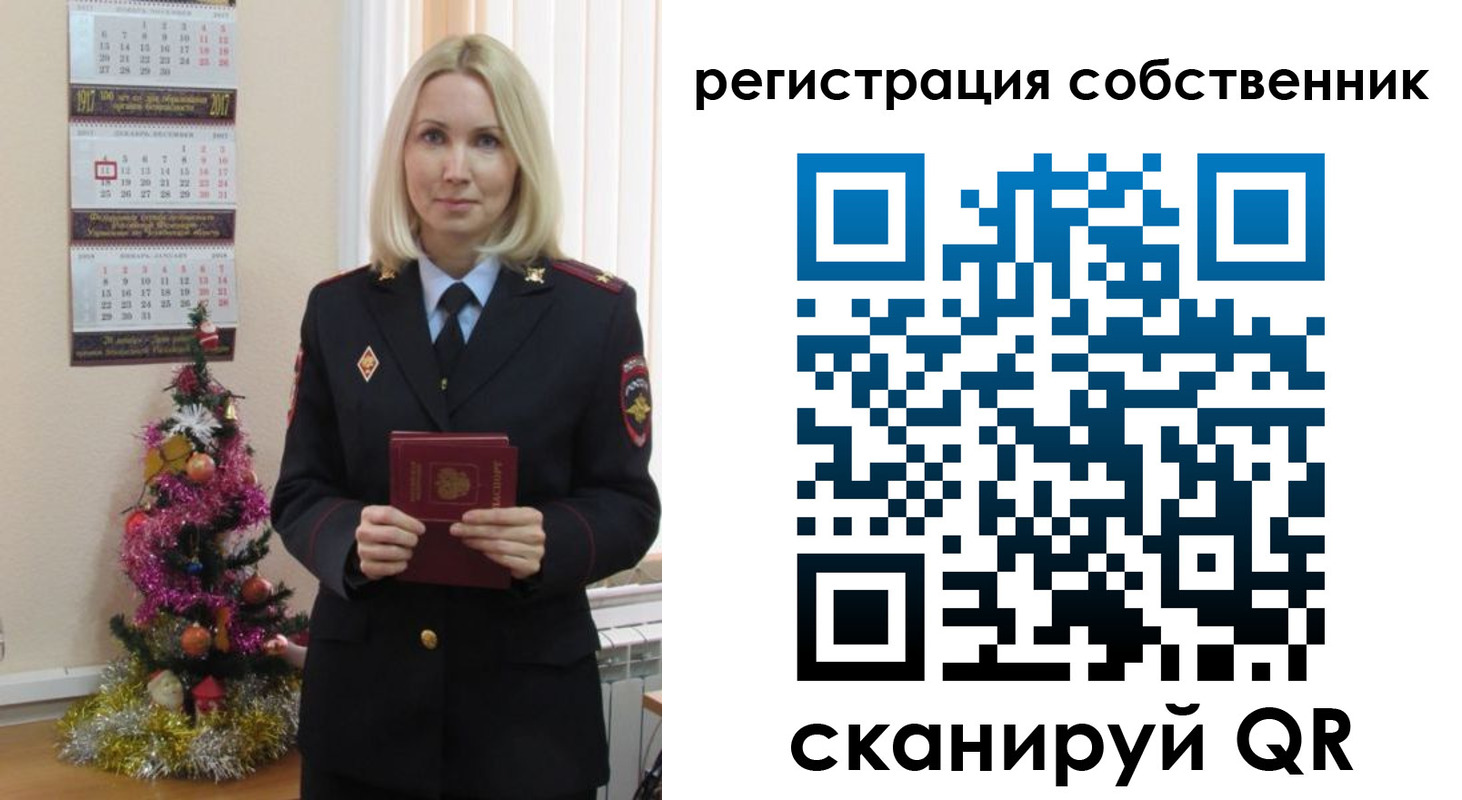 временная регистрация для школы в Липецке