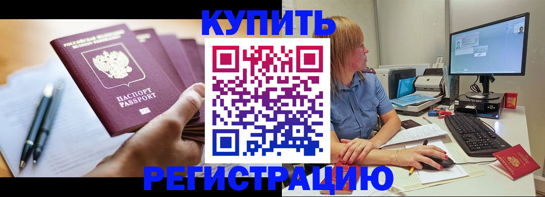 прописка гарантия в Липецке